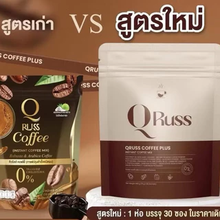 พร้อมส่ง ✅ Q Russ Coffee คิว รัสส์ คอฟฟี่ กาแฟปูไปรยา กลมกล่อม อร่อย กาแฟชงดื่ม 1 ห่อ 30 ซอง