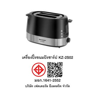 SHARP เครื่องปิ้งขนมปังชาร์ป KZ-2S02