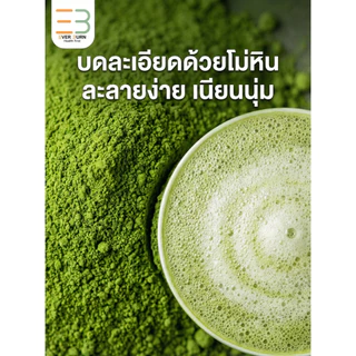 Nao Matcha นาโอะ มัทฉะแท้ 100% เกรดพรีเมียมจากนิชิโอะ ญี่ปุ่น หอมนัว Nutty ไม่ขม ไม่ฝาด ขนาด 40g