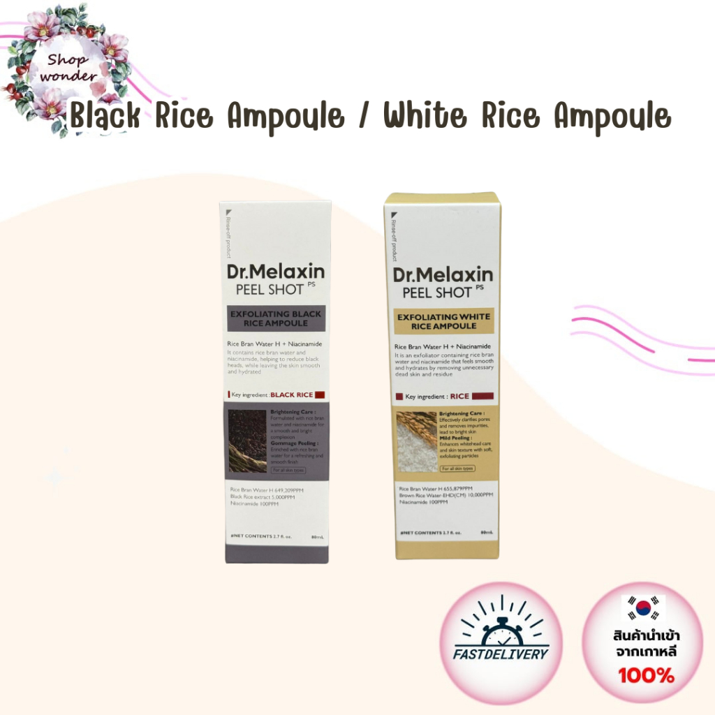 ลดล้างสต้อคหน้าชื่อ หมดแล้วหมดเลย Dr.Melaxin Peel Shot White , Black Rice Ampoule 80ml ด็อกเตอร์เมลาซิน