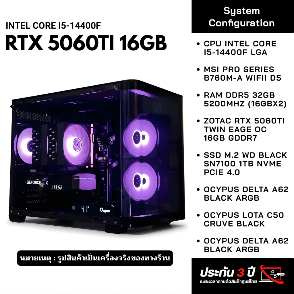 คอมประกอบ INTEL i5-14400F + RTX 5060 Ti 16GB | DDR5 32GB | M.2 1TB NVMe | COOLING, CASE OCYPUS