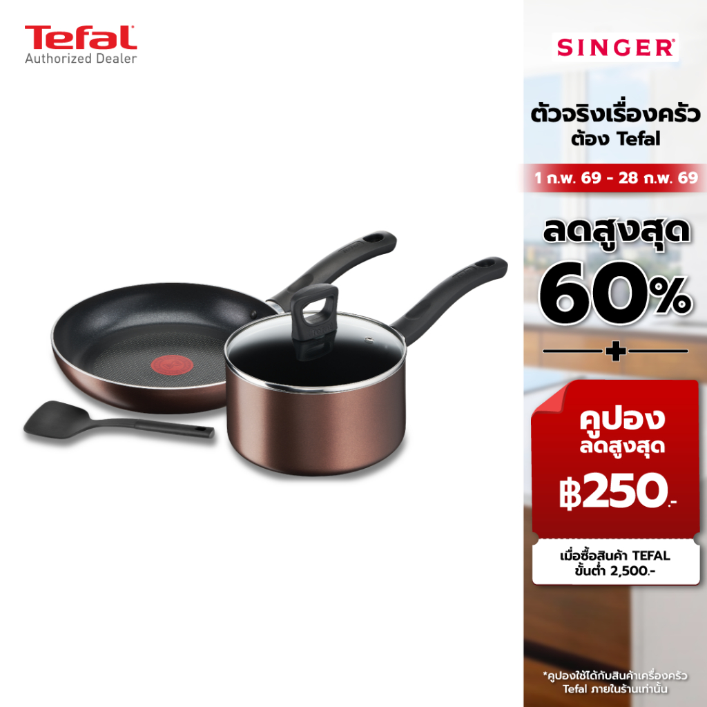 Tefal - ชุดกระทะและหม้อผิวเคลือบกันติดพร้อมฝาแก้วและตะหลิว อลูมิเนียมเคลือบสารกันติด รุ่น G143S495