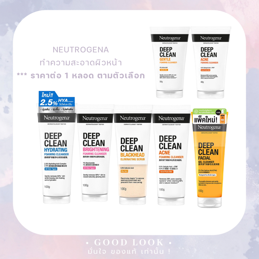 หมดอายุปี 27-28💖NEUTROGENA เจล/โฟมล้างหน้า 1 หลอด