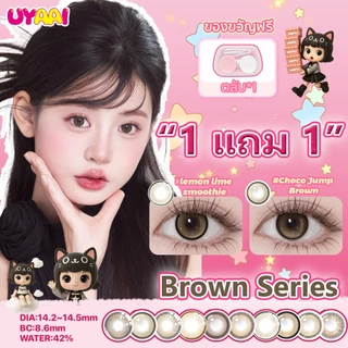 【ซื้อ 1 แถม 1】ตั้งแต่ 2 ชิ้นขึ้นไป UYAAI คอนแทคเลนส์สีน้ำตาล บกอาย ตาโต Brown 0.00~4.00 14.0~14.5mm