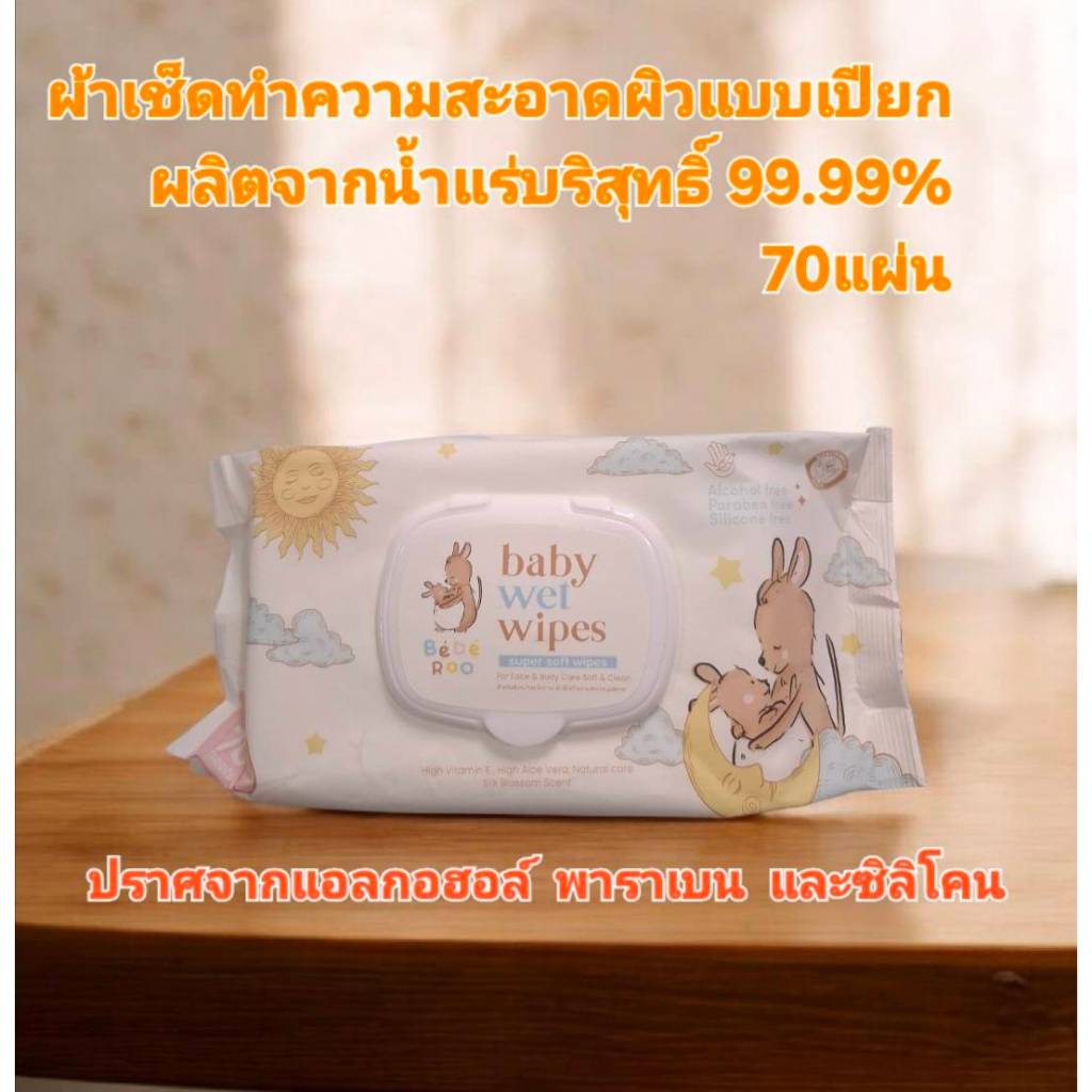 Bebe Roo Baby Wet Wipes 70 Sheets - เบเบย์ รูว เบบี้ เวท ไวพส์ 70แผ่น ผ้าเช็ดทำความสะอาดผิวแบบเปียก(สูตรไม่มีแอลกอฮอล์)