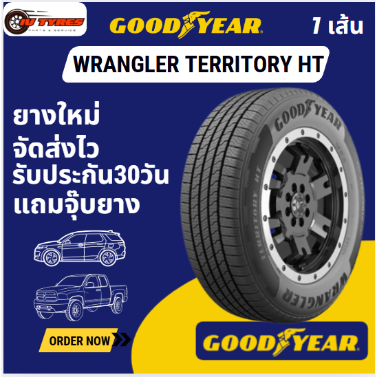 GOODYEAR wrangler territory HT และ  Wrangler AT   1เส้น ยางใหม่  225/70R15 265/60R18 255/65R18 255/5