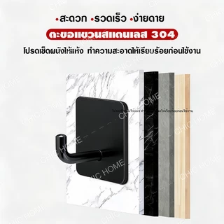 ตะขอแปะผนัง ตะขอติดผนังสแตนเลส สเตนเลส304 ติดผนัง ไม่ต้องเจาะ ติดผนัง แข็งแรง มีกาวในตัว กาวเหนียว ติดทน