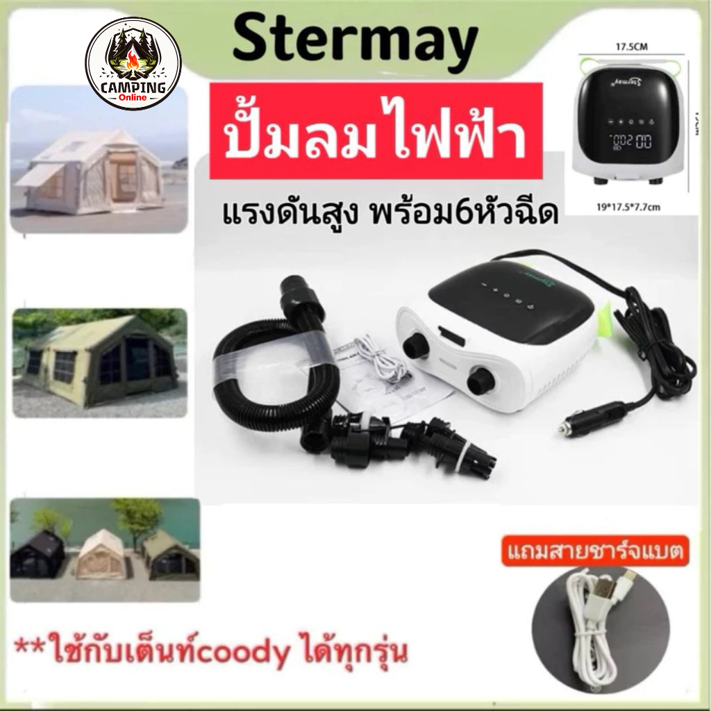 🔥พร้อมส่ง🔥 เครื่องปั๊มลมไฟฟ้า มัลติฟังก์ชั่พลังงานสูง น้ำหนักเบา แบบพกพา‼️มีแบตเตอรี่ในตัว‼️