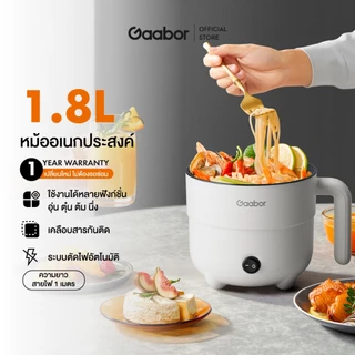 【New Arrival】หม้ออเนคประสงค์ Gaabor 600 วัตต์ ใช้งานได้หลากหลาย เคลือบสารกันติดเกรดอาหาร ความจุ 1.8 ลิตร