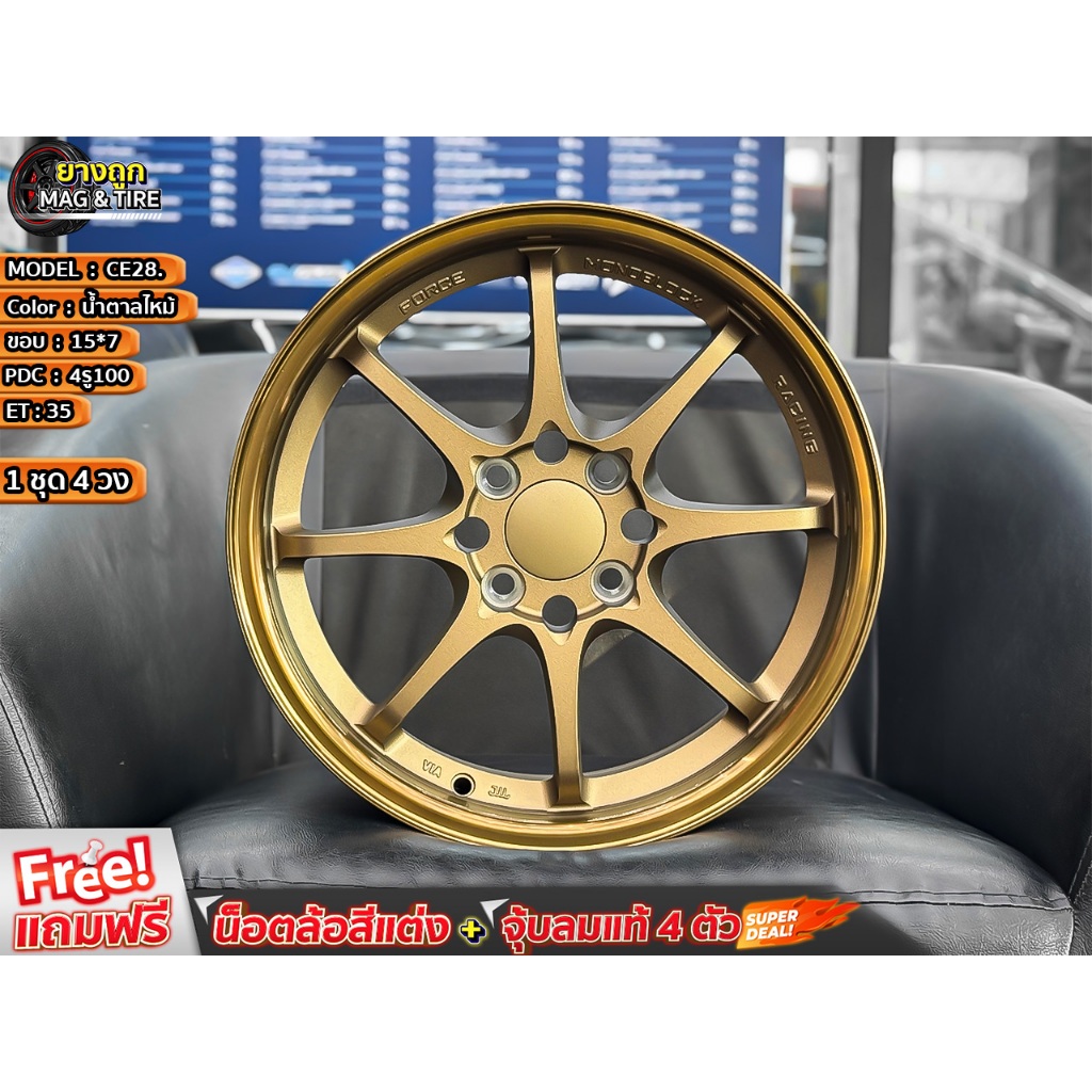 ล้อ CE-28. 15*7 4รู100 ET'35  สีน้ำตาลไหม้ ( 1 ชุด 4 วง ) ล้อแม็กขอบ15 แม็กรถยนต์ขอบ15 (กดสั่ง 1 ชุด
