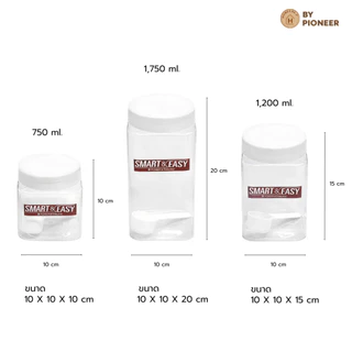 PIONEER โหลอเนกประสงค์แถมช้อน แพ็ก4ใบ ฝาเกลียว ความจุ 750 ml,1200ml,1750ml (PNP3530/1, PNP3531/1,PNP3532/1)