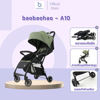 baobaohao A10 รถเข็นเด็ก รถเข็นเด็กพับได้ น้ำหนักเบาด้วย ขึ้…
