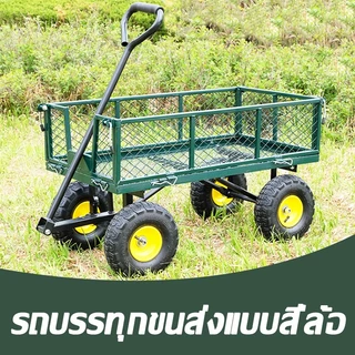 Turspid พร้อมส่ง รถลากในสวน รถเข็นลาก รถลากกระบะดั๊ม รถเข็น4ล้อ ตะแกรงเหล็ก/ยางตัน รับน้ำหนักได้ 50/100kg 180 องศา