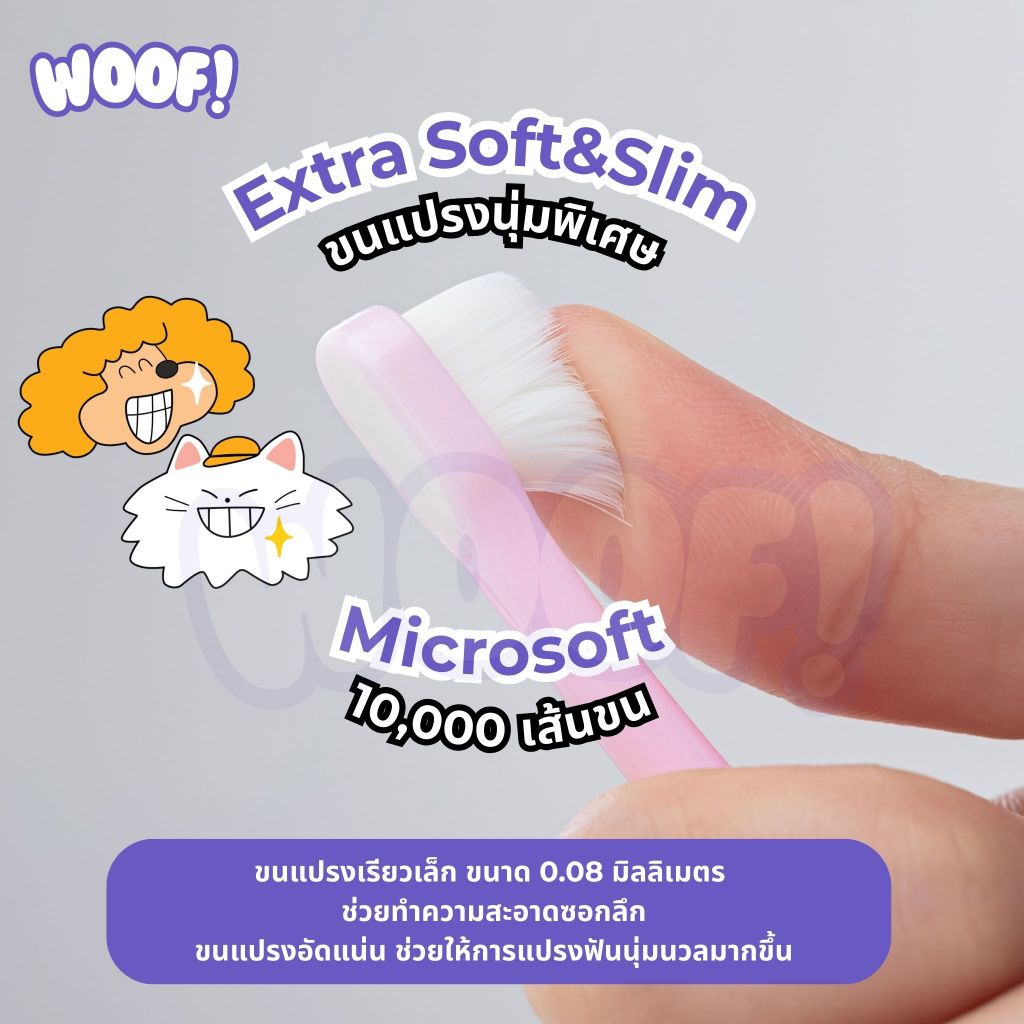 [ส่งฟรี] Woof แปรงสีฟัน สำหรับสัตว์เลี้ยง แปรงสีฟันแมว ขนแปรงนิ่ม ขจัดคราบหินปูน ไม่บาดเหงือก ราคา ถูกที่สุด ดีลบีเคเค แกลเลอรีภาพที่ 3