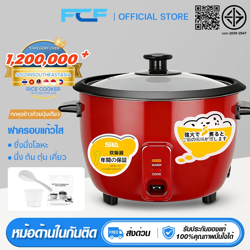 FCF ไฟฟ้าเชิงพาณิชย์หม้อหุงข้าว หม้อหุงข้าวไฟฟ้าขนาดใหญ่ มัลติฟังก์ชั่น หม้อหุงข้าวมินิไฟฟ้า 1L-4L1300W กำลังไฟสูง