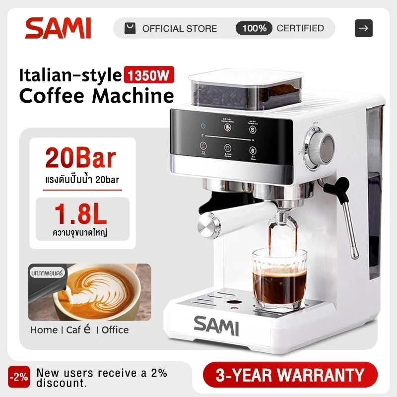 รับประกัน 5 ปี SAMI 20bar 1800ML เครื่องชงกาแฟ เครื่องชงกาแฟแบบบดในเครื่องเดียว  เครื่องชงกาแฟสด เครื่องชงกาแฟอัตโนมัติ