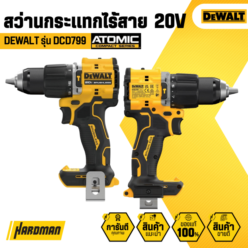 DEWALT DCD799 สว่านกระแทกไร้สาย 20Vmax Atomic ไร้แปรงถ่าน - รูปที่ 2