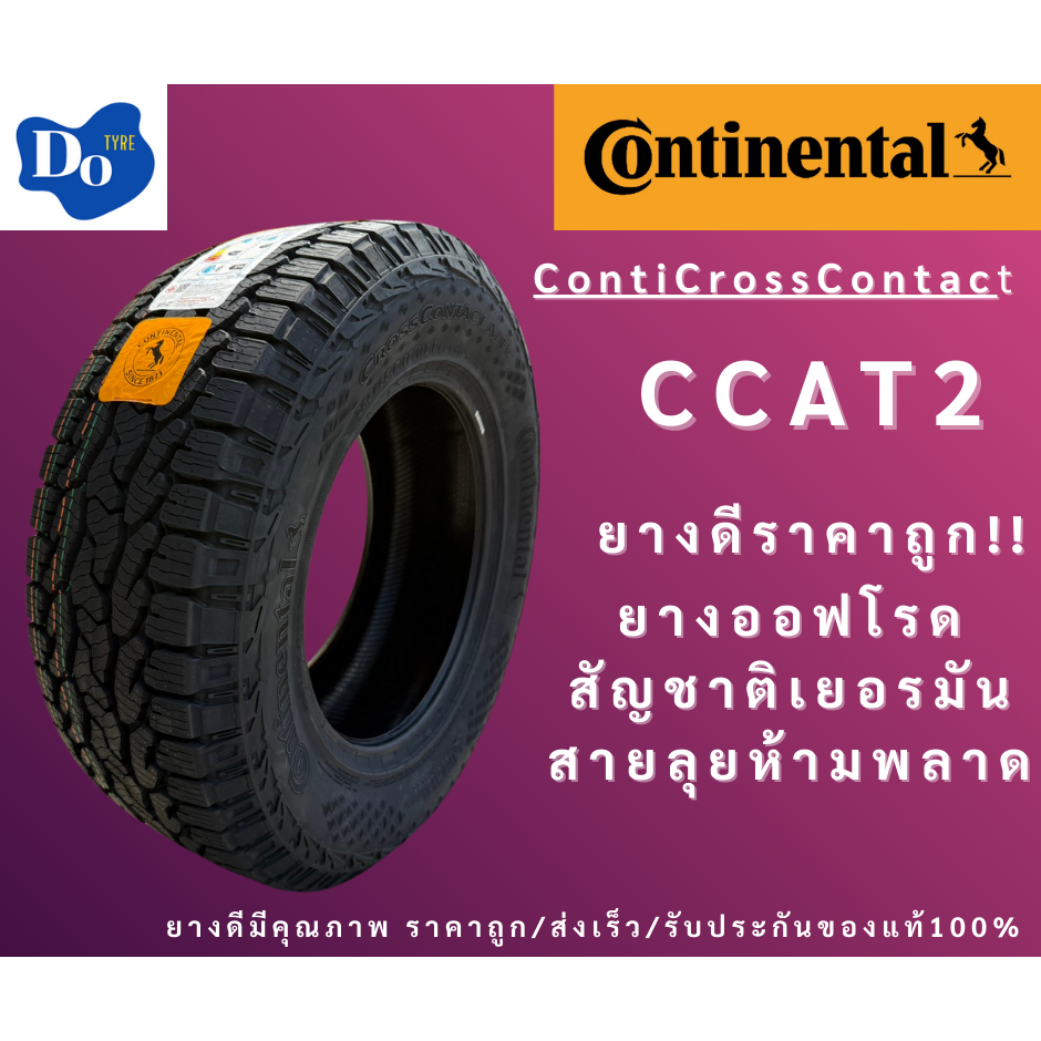 ยางขนาด 265/65R17 ยี่ห้อ Continental รุ่นCCAT2 ปี26 ยางรถยนต์ ยางรถกระบะ ยางรถSUV ยางOff-Road ขอบ17