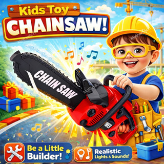 * ออกบิลได้ (แจ้งทางแชท) ของเล่น เลื่อยไฟฟ้า ของเล่นเด็ก