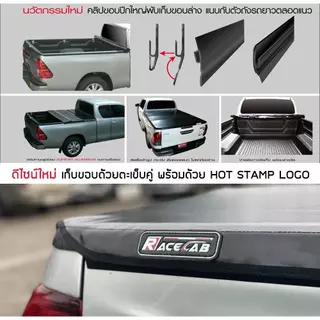 RACE ผ้าใบปิดกระบะ D-Max ปี 2026-ปัจจุบัน MAXFORCE | อีซูซุ ดีแมกซ์ Gen.3 RG ISUZU Tonneau Cover ครบชุดพร้อมติดตั้ง |