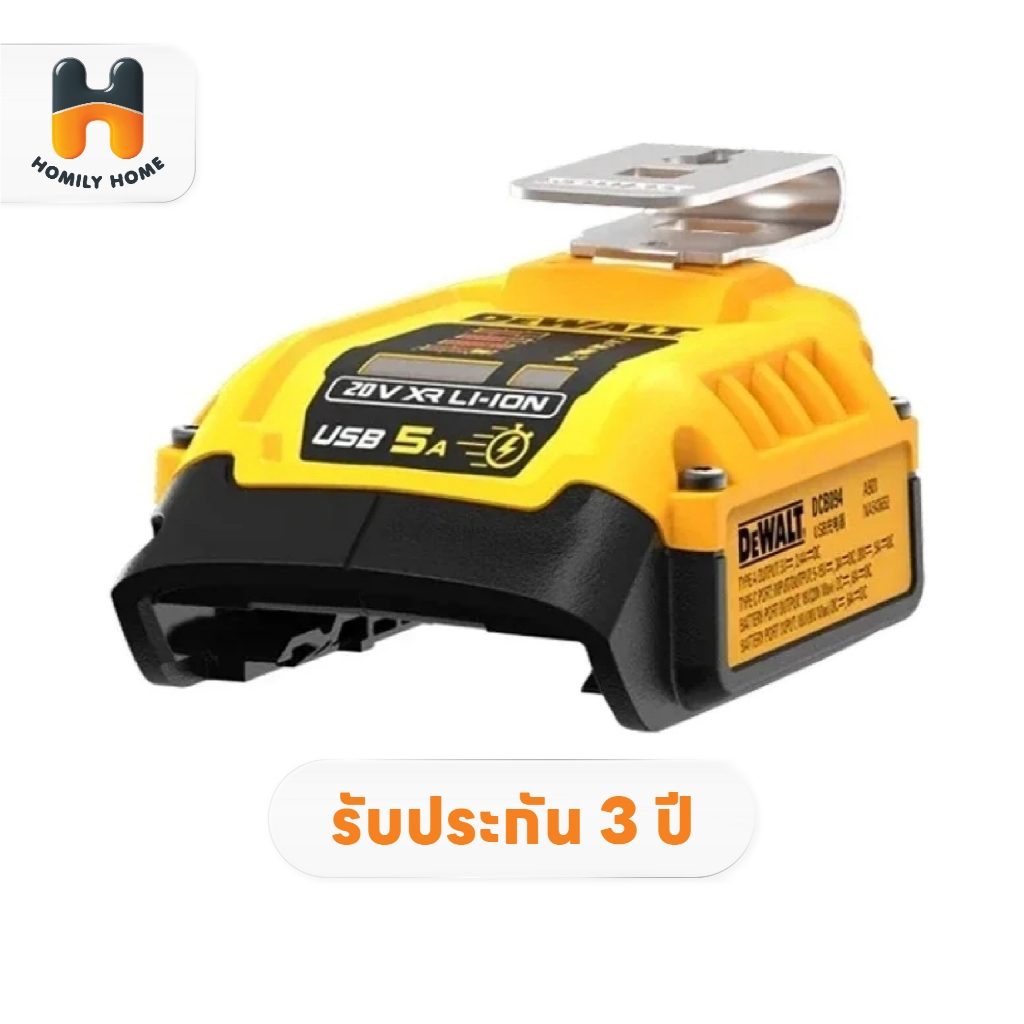 DEWALT อุปกรณ์ต่อ USB DCB094K ตัวแปลงแบตเตอรี่ อุปกรณ์ชาร์จแบตเตอรี่ DCB094 อุปกรณ์ต่อ USB