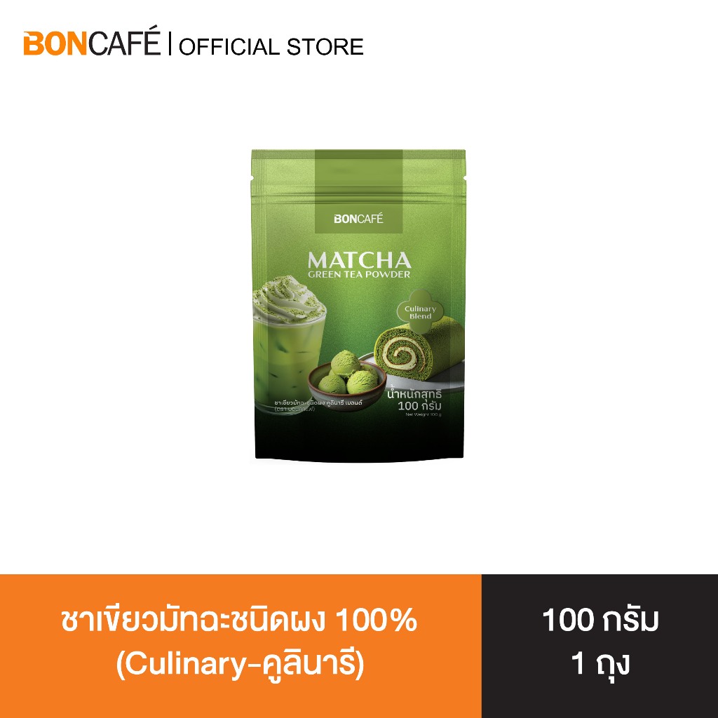 Boncafe  - บอนที คูลินารี่ ชาเขียวมัทฉะชนิดผง 100% Bontea Culinary Matcha Green Tea Powder 100% (100 กรัม)
