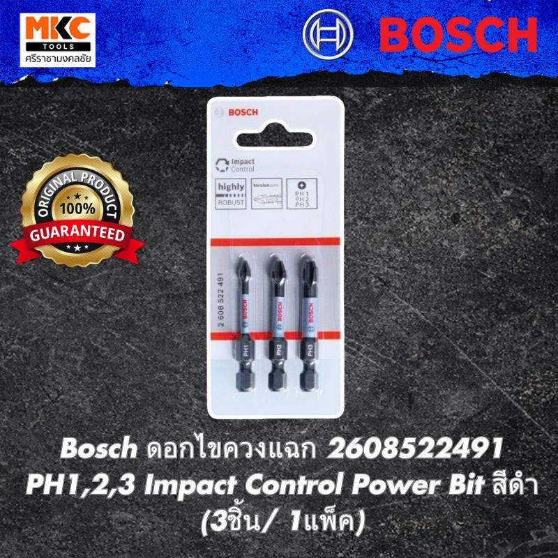 Bosch ดอกไขควงแฉก 2608522491 PH1,2,3 Impact Control Power Bit สีดำ (3ชิ้น/ 1แพ็ค)