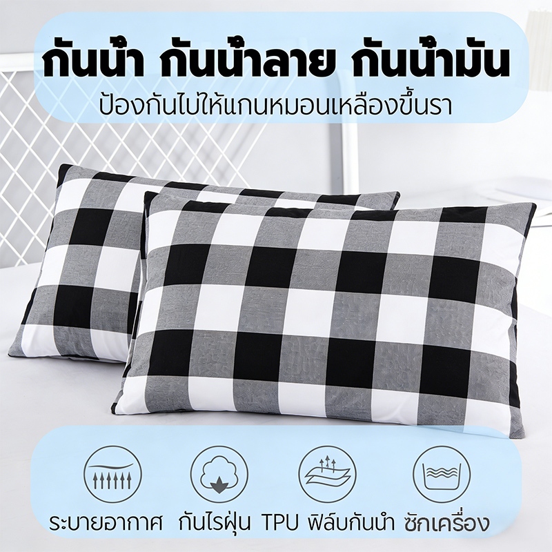 ปลอกหมอน ปลอกหมอนกันน้ำ ป้องกันน้ำลาย กันไรฝุ่น 19 x 29 นิ้ว (48 x 74 ซม) สีไม่ตก ผ้านุ่มสบาย พร้อมส่ง COD[ลดล้างสต็อก]
