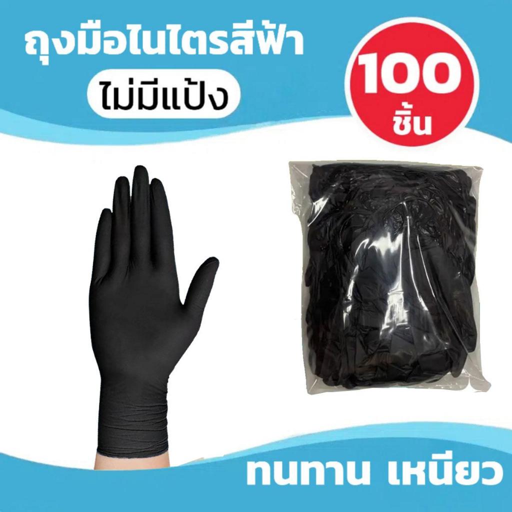 ถุงมือไนไตร 100 ชิ้น ไนไตร-ไวนิล สามารถต้านทานแบคทีเรีย ไวรัส และคราบสกปรกต่างๆ ได้ มี3ขนาดให้เลือก S/M/L
