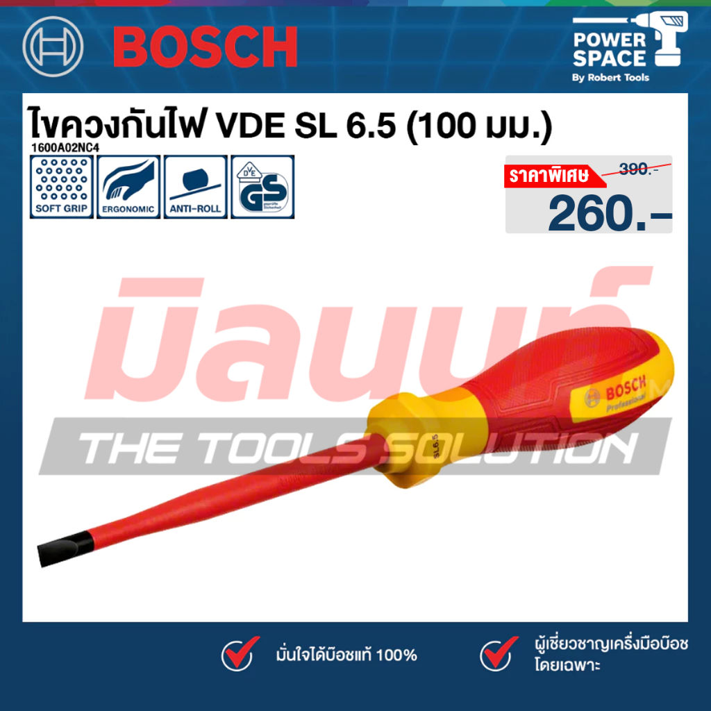 Bosch - 1600A02NC4 ไขควงกันไฟ VDE SL 6.5 (100 มม.)