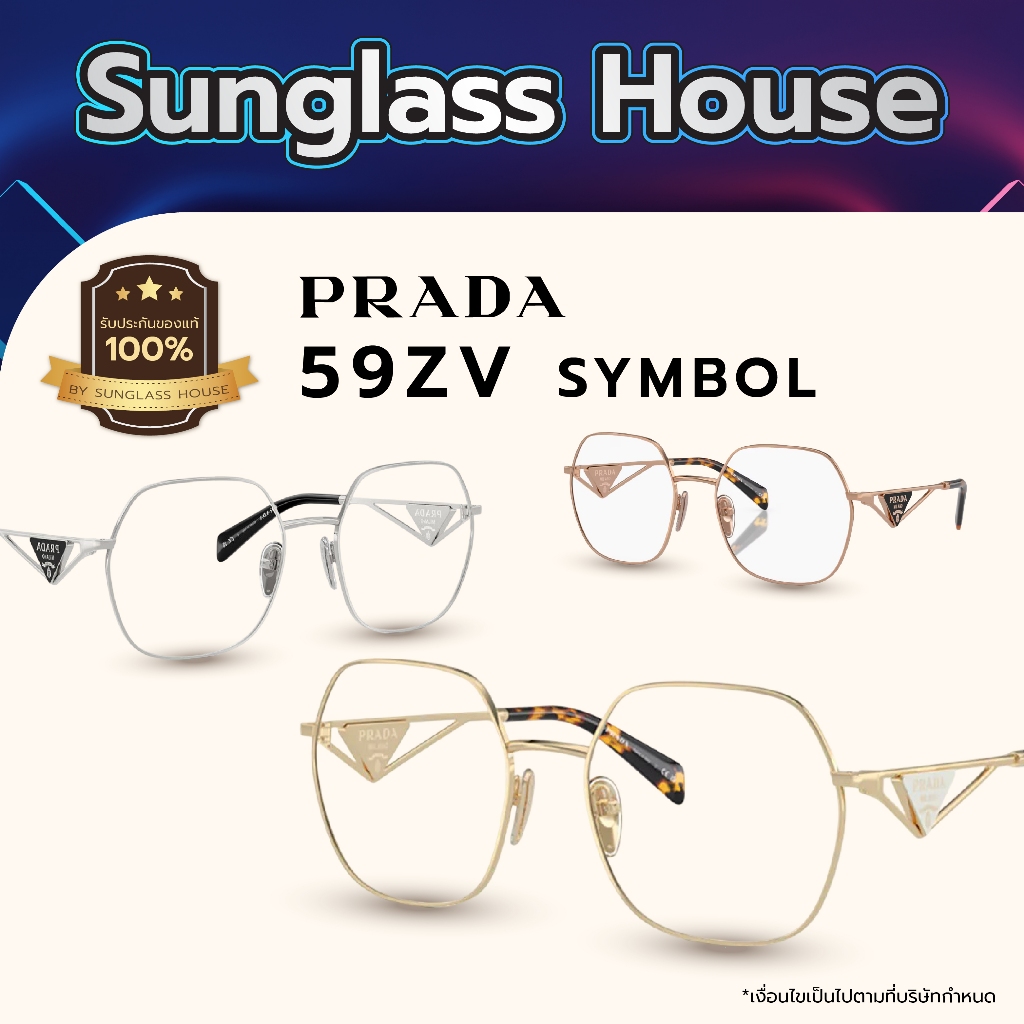 กรอบแว่นสายตา Prada รุ่น 59ZV ของแท้ 100% พร้อมอุปกรณ์
