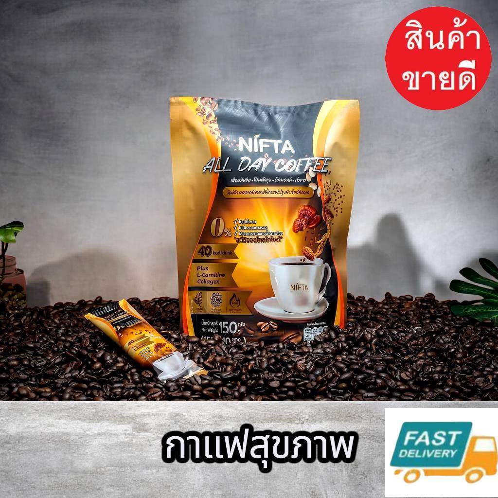 กาเเฟ นิฟต้า 1 ห่อ บรรจุ 10 ซอง NIFTA ALL DAY COFFEE กาเเฟเพื่อสุขภาพ