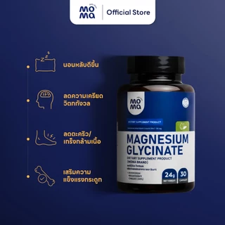 โมม่า แมกนิเซียมฟอร์มดูดซึมดีที่สุด 30เม็ด Moma Magnesium Glycinate EXP10/2027