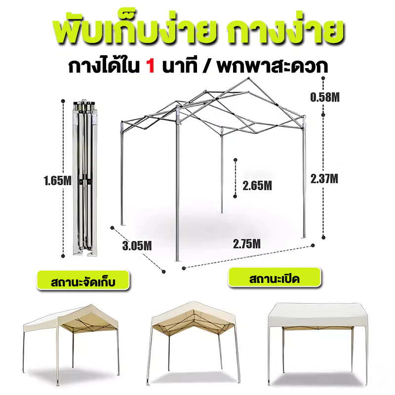 NIUYEAN เต็นท์พับ โครงเหล็กหนา thumbnail 3