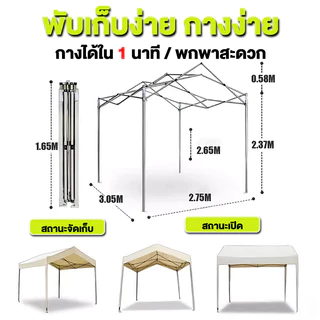 NIUYEAN เต็นท์พับ โครงเหล็กหนา กางง่าย เหมาะสำหรับโรงรถ ตลาดนัด ตั้งแคมป์ กิจกรรม