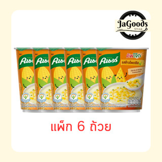 คนอร์คัพโจ๊กถ้วย รสข้าวโพดชีส 28 กรัม (แพ็ก 6 ถ้วย)