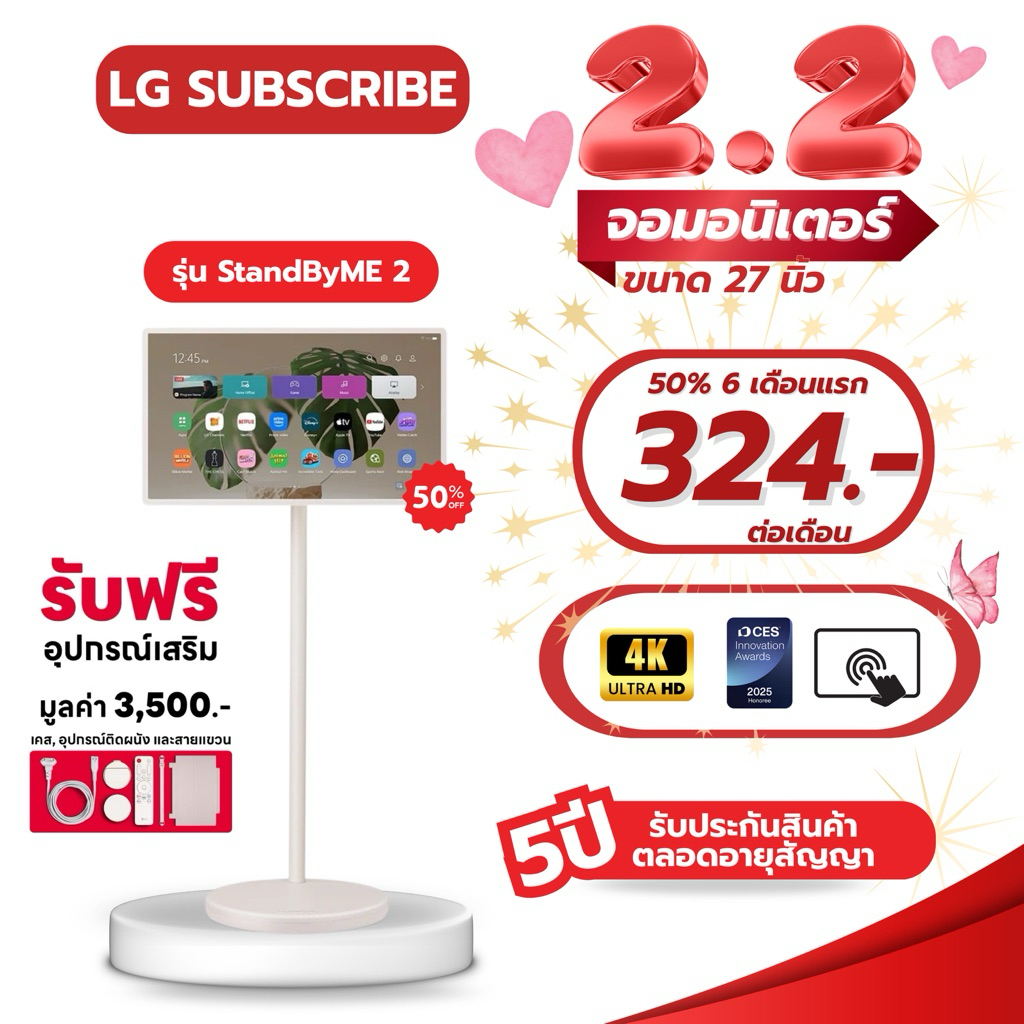 LG StandbyME2 รุ่น 27LX6TDGA | จอพกพาเคลื่อนที่ได้ | จอสัมผัส ขาตั้งปรับหมุนได้