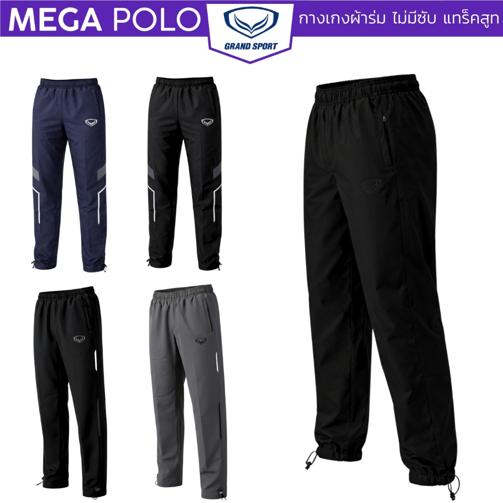 กางเกงผ้าร่ม GRAND SPORT ไม่มีซับ แทร็คสูท แกรนด์สปอร์ต รหัส 10-223 10-229  10-011 ออกใบกำกับภาษีได้