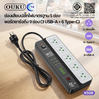 OUKU ปลั๊กสายต่อพ่วง แบบหลายพอร์ต ชาร์จเร็วได้ 3 พอร์ต USB + 6 พอร์ต PD + 5 ช่องเสียบปลั๊กไฟ ความยาว 2 เมตร KS08