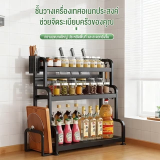 2/3 ชั้น ชั้นวางเครื่องปรุง กันสนิม สำหรับวางของในครัว ชั้นวางเครื่องเทศ ขวดเครื่องปรุง ที่ใส่ โครงเหล็ก กันสนิม