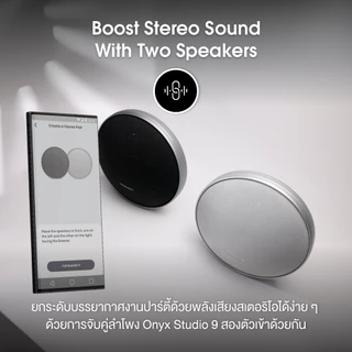 Harman Kardon Onyx Studio 9 ลำโพงบลูทูธไร้สาย ดีไซน์หรูสำหรับใช้งานในบ้าน มอบคุณภาพเสียงที่เหนือชั้น