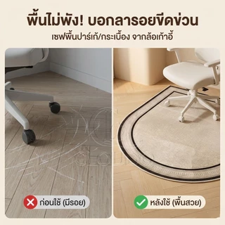 CLOUDO พรมปูพื้น พรมห้อง พรมห้องนอน พรมสำหรับเก้าอี้หมุน พรมลดเสียงรบกวน และพรมป้องกันพื้น มีลวดลายให้เลือกมากมาย