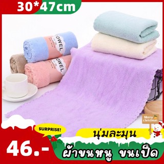 ของขวัญปีใหม่~  ผ้าขนเป็ด ผ้าขนหนู ผ้าขนหนูซึมซับน้ำดี สัมผั…