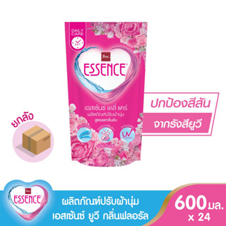 Essence ผลิตภัณฑ์ปรับผ้านุ่มเอสเซ้นซ์ เมจิคอล เซนท์ กลิ่นฟลอ…