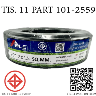 ABLE สายไฟ VCT 2x1.5 20 เมตร(แบ่งขาย) ดำ มอก.