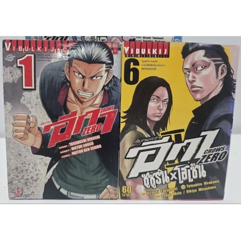 อีกา ZERO 1-9 ครบ+อีกา ZERO II 1-6  รวม 15 เล่ม สภาพบ้าน