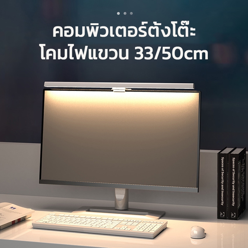 Xiaomi MIIIW ไฟติดจอคอม Monitor light bar โคมไฟอ่านหนังสือ LED ใช้ได้กับคอมพิวเตอร์ตั้งโต๊ะ