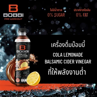 Bobbi เครื่องดื่ม ไซเดอร์ กลิ่น โคล่า เลมอน ( ตรา บ๊อบบี้ ) 500มล.x24ขวด S-BNC01_24