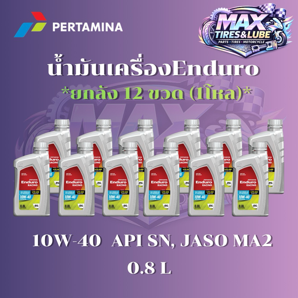 **ยกลัง12ขวด** น้ำมันเครื่องENDURO 4T Racing 10W-40 ขนาด 0.8L