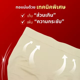 [2 ชิ้น 300] Jintana กางเกงชั้นใน จินตนา รุ่น Shapewear รหัส JUSL02 สเตย์อ่อน เก็บพุง กางเกงในเก็บหน้าท้อง